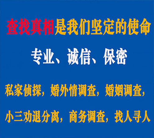 关于鲁山飞龙调查事务所